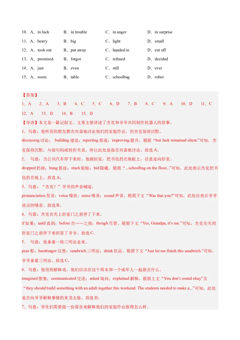 完形填空（15空）15篇（浙江期中真题+名校模拟）（教师版）-（人教版）_新人教八下资料包_00、更新资料3月16日_单元模块满分必刷题-U213