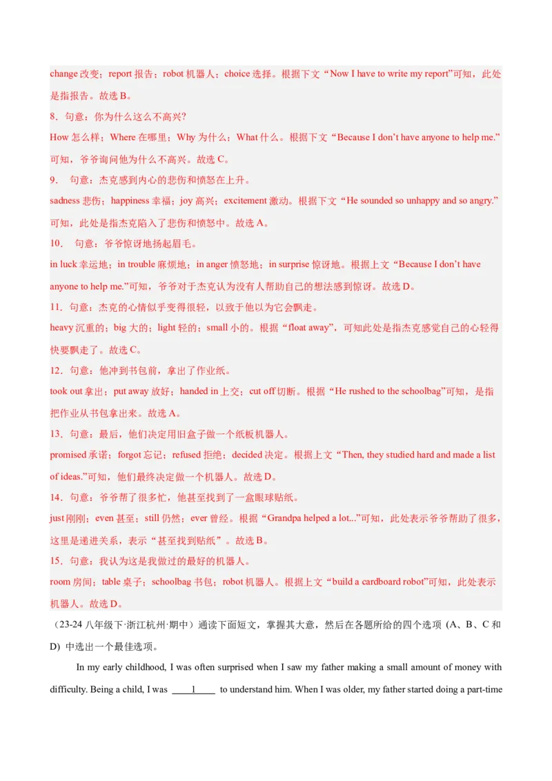 完形填空（15空）15篇（浙江期中真题+名校模拟）（教师版）-（人教版）_新人教八下资料包_00、更新资料3月16日_单元模块满分必刷题-U213