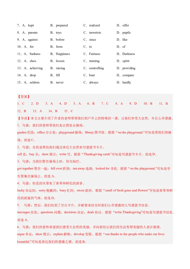 完形填空（15空）15篇（浙江期中真题+名校模拟）（教师版）-（人教版）_新人教八下资料包_00、更新资料3月16日_单元模块满分必刷题-U213