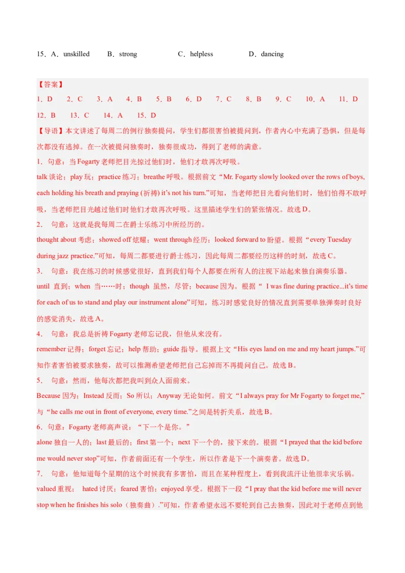 完形填空（15空）15篇（浙江期中真题+名校模拟）（教师版）-（人教版）_新人教八下资料包_00、更新资料3月16日_单元模块满分必刷题-U213