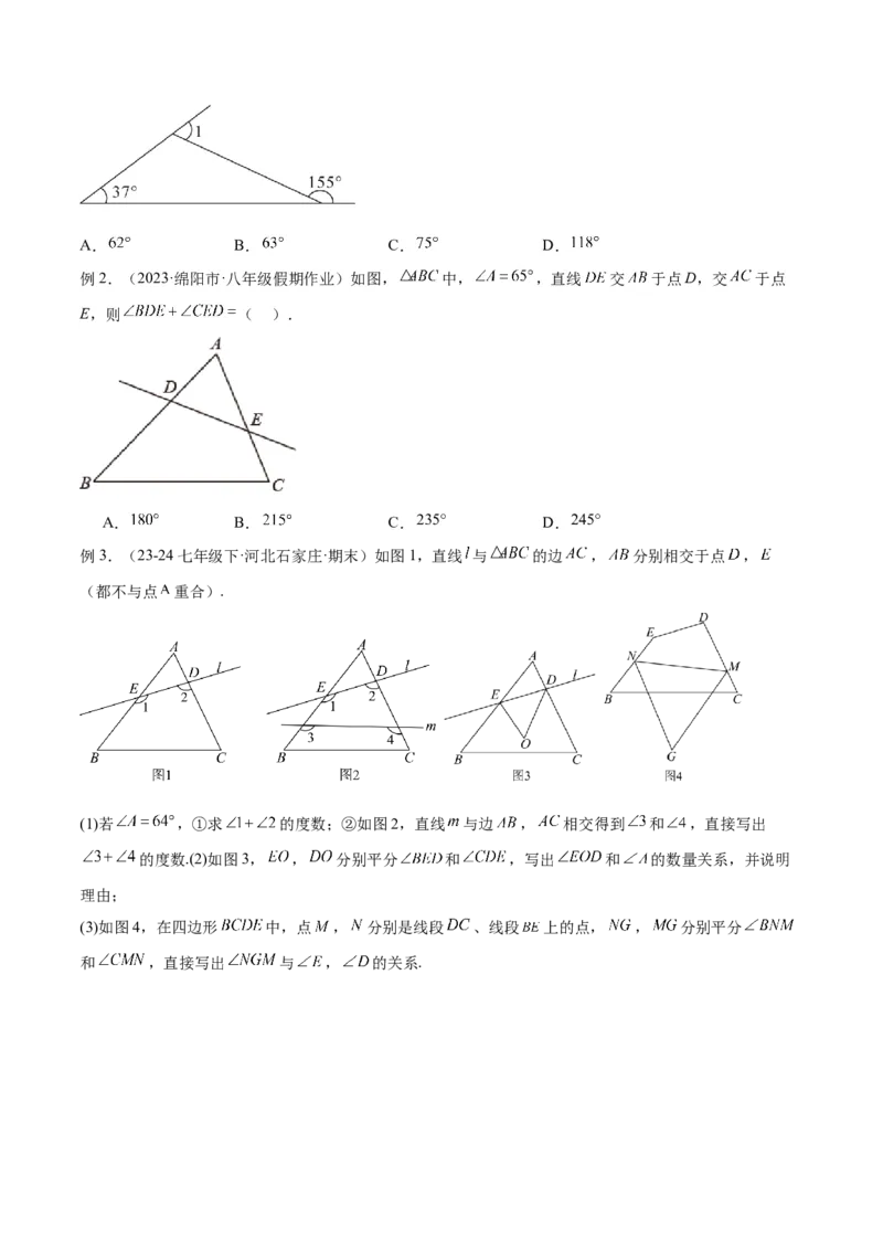 专题04三角形中的倒角模型之&ldquo;8&rdquo;字模型、&ldquo;A&rdquo;字模型与三角板模型解读与提分精练（人教版）（学生版）_初中数学_八年级数学上册（人教版）_常见几何模型全归纳-V13_2025版
