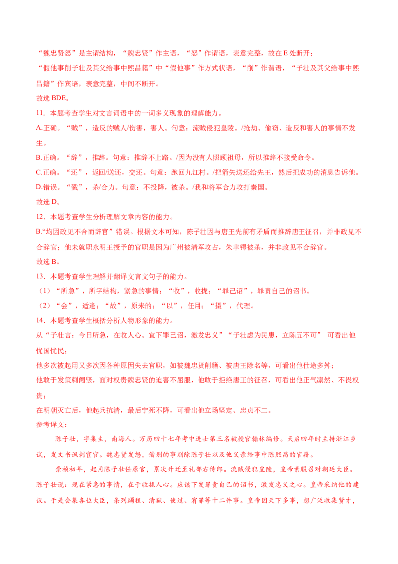 2025年高考语文二轮复习测试卷（新高考八省卷）（解析版）_01高考语文_52025年新高考资料_二轮复习_01高考语文等多个文件_上好课2025年高考语文二轮复习讲练测（新高考通用）