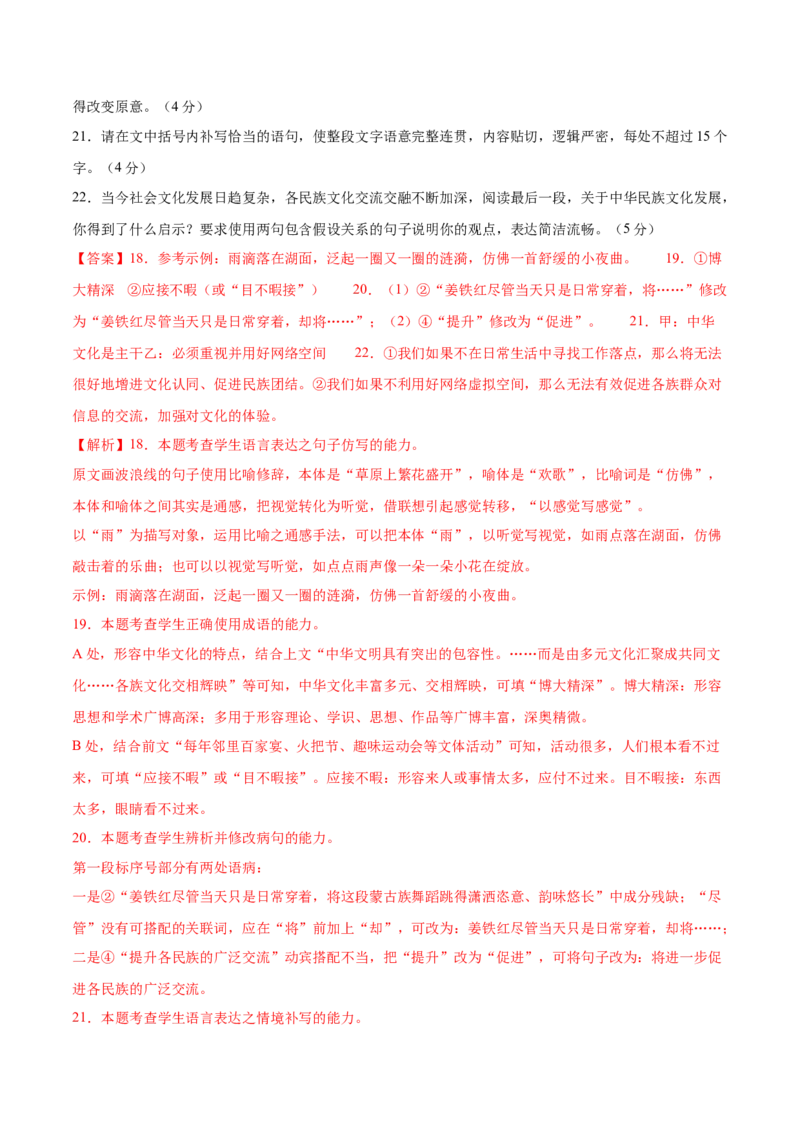 2025年高考语文二轮复习测试卷（新高考八省卷）（解析版）_01高考语文_52025年新高考资料_二轮复习_01高考语文等多个文件_上好课2025年高考语文二轮复习讲练测（新高考通用）