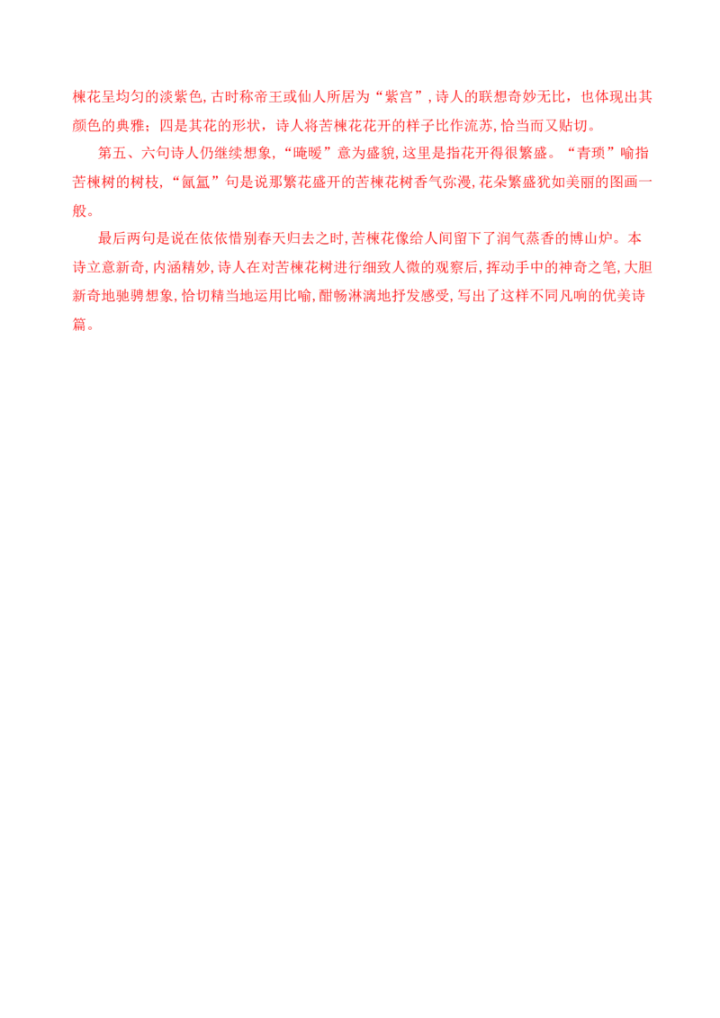 09-诗歌鉴赏情感技巧等高频考题提升练（解析版）_01高考语文_52025年新高考资料_二轮复习_2025年高考语文二轮复习之古代诗歌和名篇名句默写（全国通用）341772425