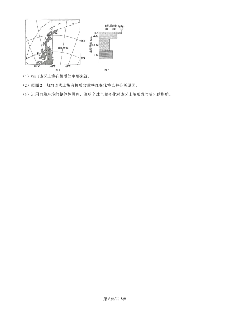 2025年湖北高考地理真题及答案解析_2025年全国各省市全科高考真题及答案_版本二（互相补充）_6、各省市全科真题及答案（按省份分类）_9、湖北卷（全科，持续更新）_地理