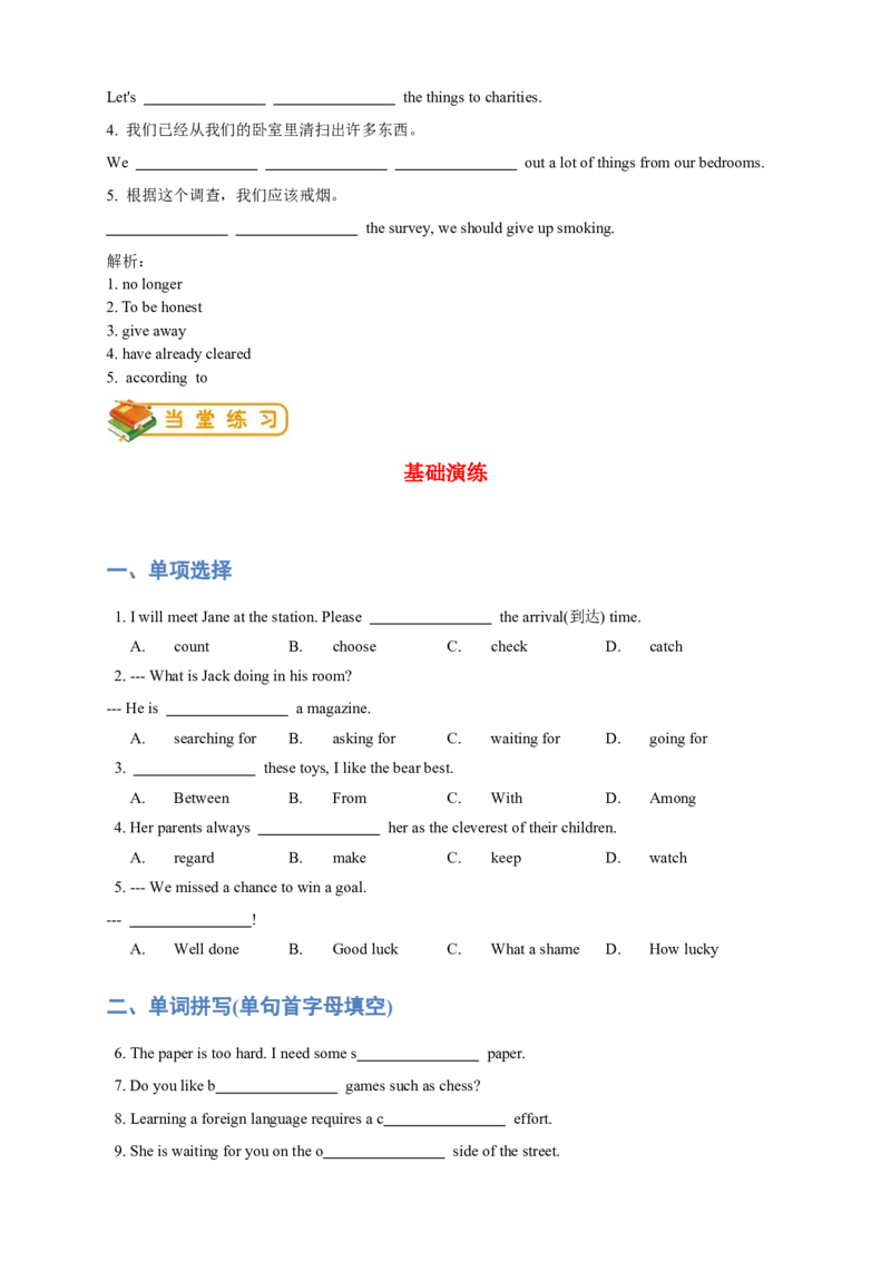 人教版初二（下）英语第19讲：unit10词汇篇（教师版）_新人教八下资料包_00、更新资料3月16日_专项练习(2)