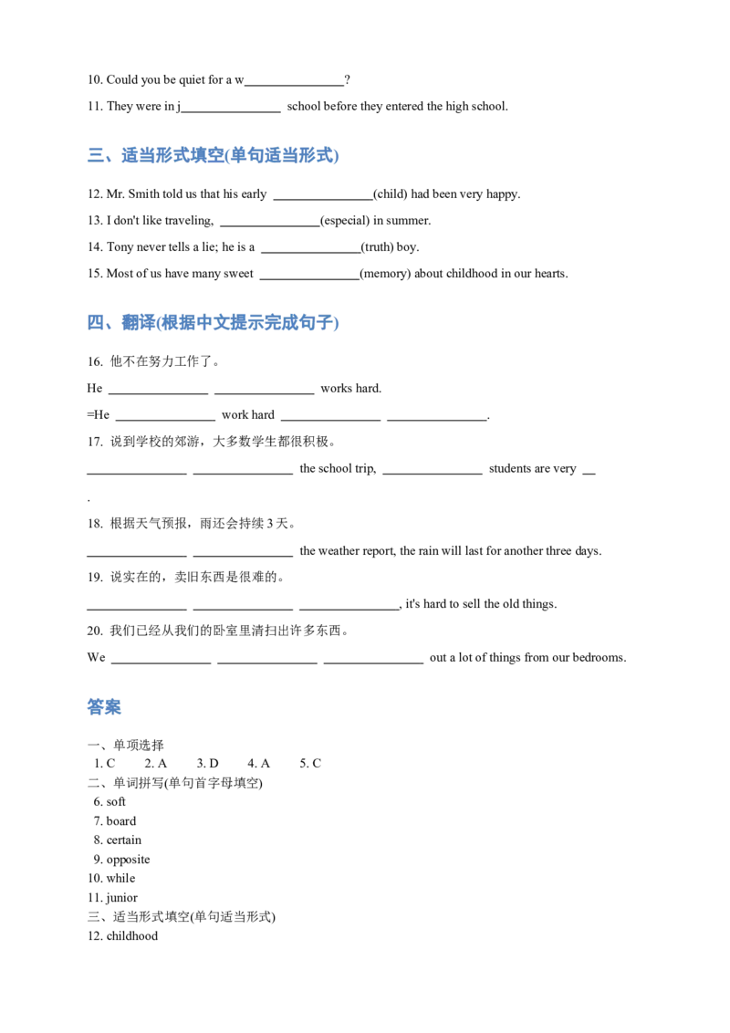 人教版初二（下）英语第19讲：unit10词汇篇（教师版）_新人教八下资料包_00、更新资料3月16日_专项练习(2)