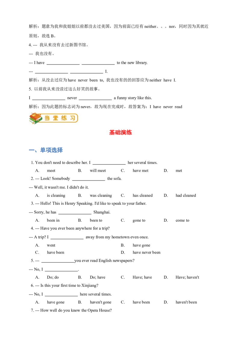 人教版初二（下）英语第18讲：unit9语法篇（教师版）_新人教八下资料包_00、更新资料3月16日_专项练习(2)