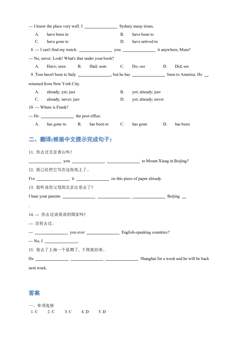 人教版初二（下）英语第18讲：unit9语法篇（教师版）_新人教八下资料包_00、更新资料3月16日_专项练习(2)