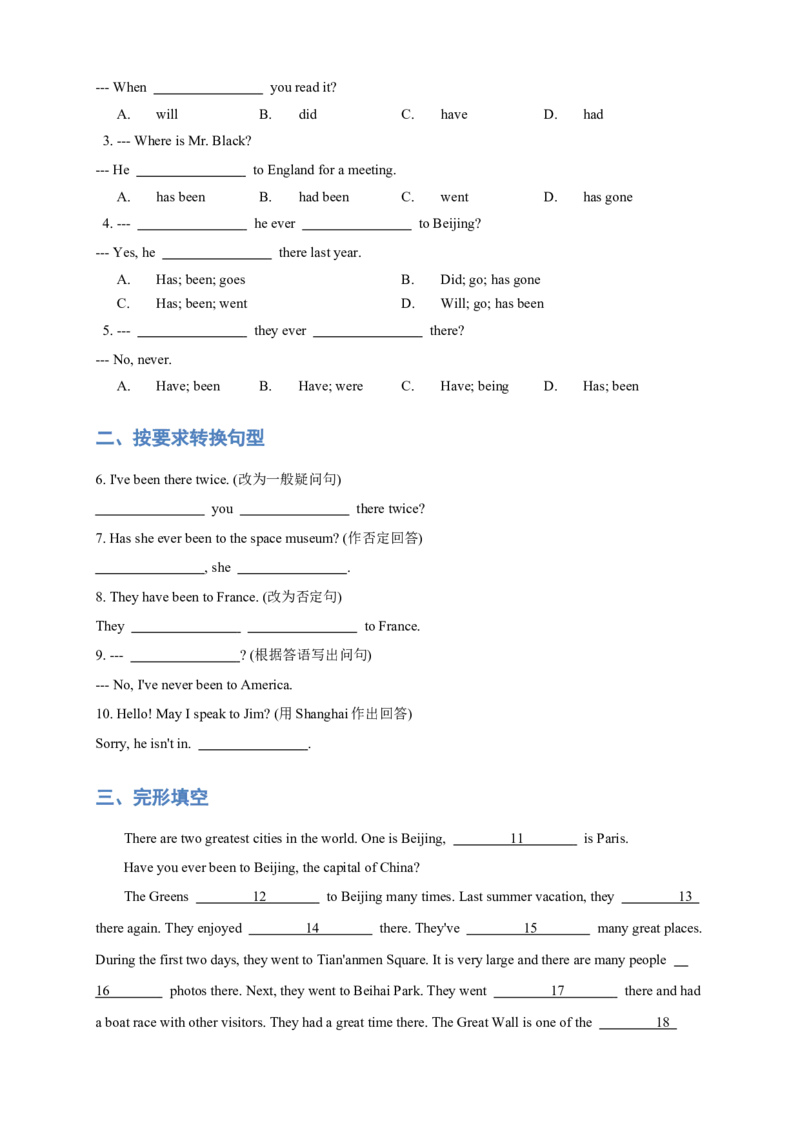 人教版初二（下）英语第18讲：unit9语法篇（教师版）_新人教八下资料包_00、更新资料3月16日_专项练习(2)