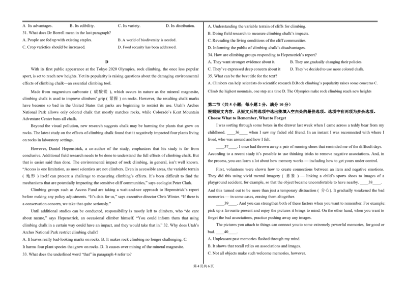 黑龙江省大庆铁人中学2022-2023学年高三上学期第一次月考英语试题_3.2025英语总复习_英语高考模拟题_老高考_2023年_2023黑龙江省大庆铁人中学高三上学期第一次月考英语