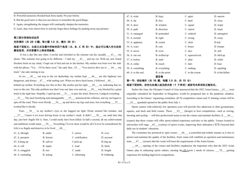 黑龙江省大庆铁人中学2022-2023学年高三上学期第一次月考英语试题_3.2025英语总复习_英语高考模拟题_老高考_2023年_2023黑龙江省大庆铁人中学高三上学期第一次月考英语