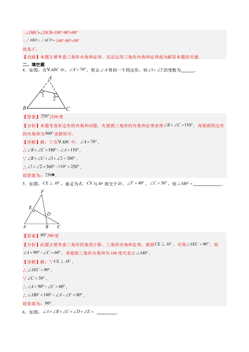 专题02三角形中的倒角模型之A字、8字、燕尾模型（专项训练）（解析版）_初中数学_八年级数学上册（人教版）_专项训练