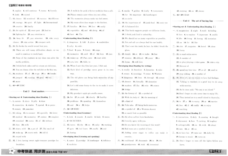同步测+课时基础测答案_七下外研版2026英语_2026春_赠送：教辅合集_2026春同步测+课时基础测