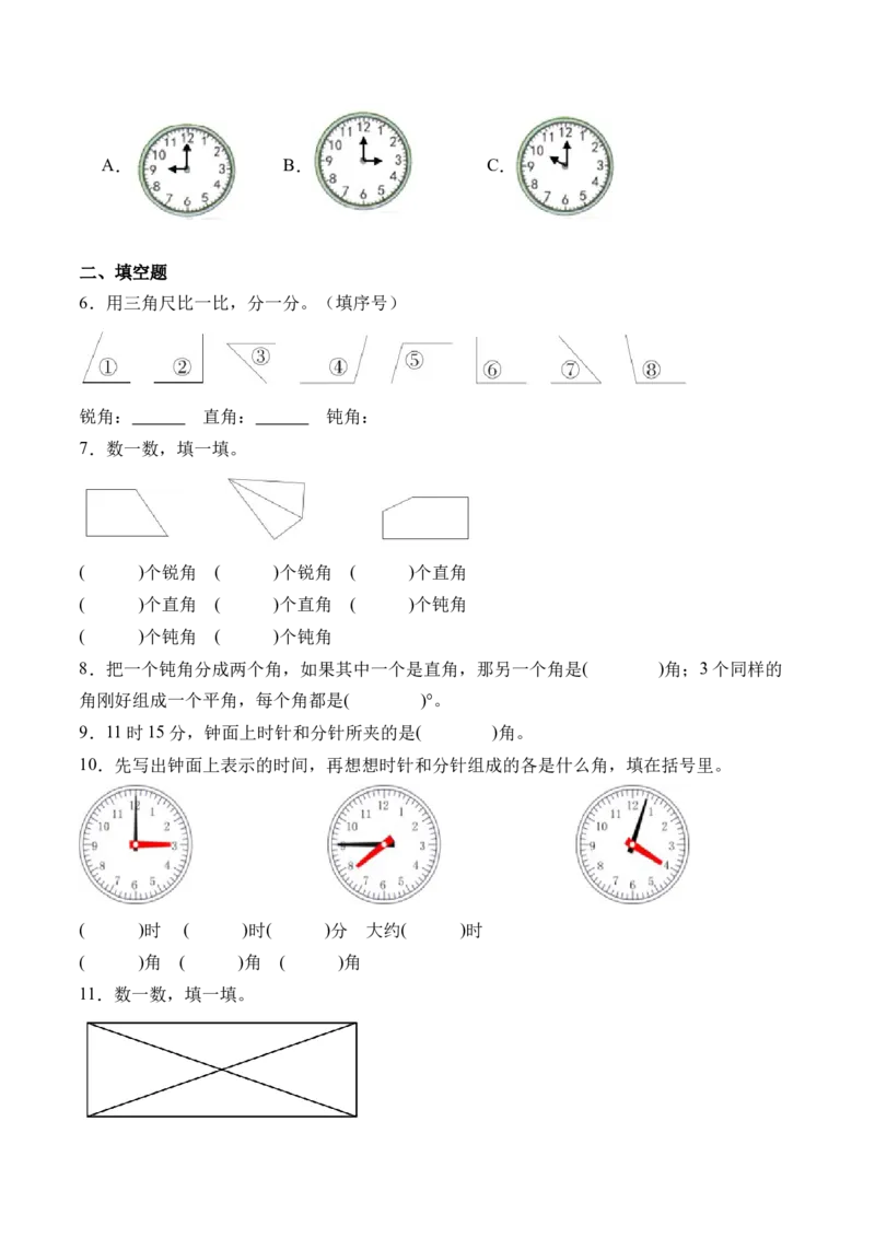 7.2认识直角、锐角和钝角（学霸课堂笔记）（苏教版）_二年级数学下册（苏教版）_第四套_母题专项练习-K36_2024版