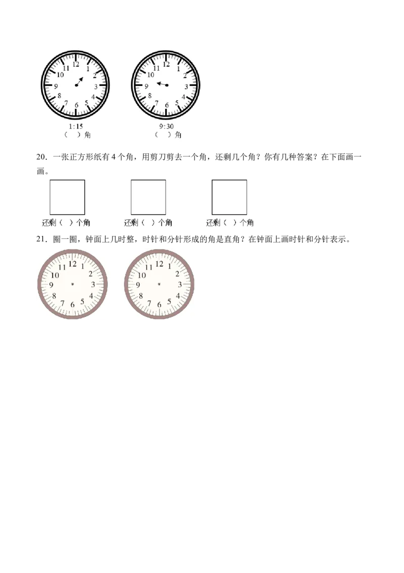 7.2认识直角、锐角和钝角（学霸课堂笔记）（苏教版）_二年级数学下册（苏教版）_第四套_母题专项练习-K36_2024版