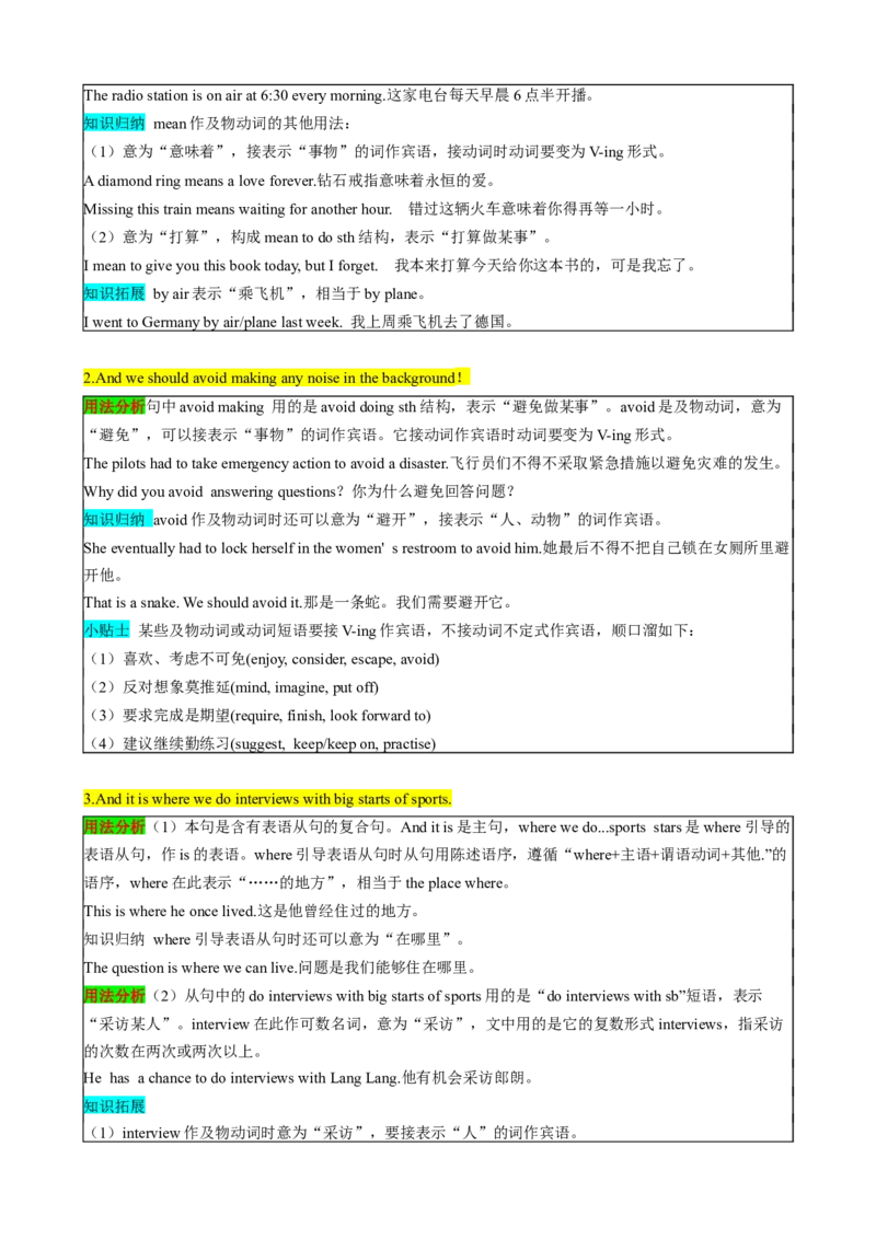 （同步100分背默）Module10Ontheradio知识清单（背诵版）_新人教八下资料包_35赠送其它_八年级英语下册（人教版）_同步知识背默-V30