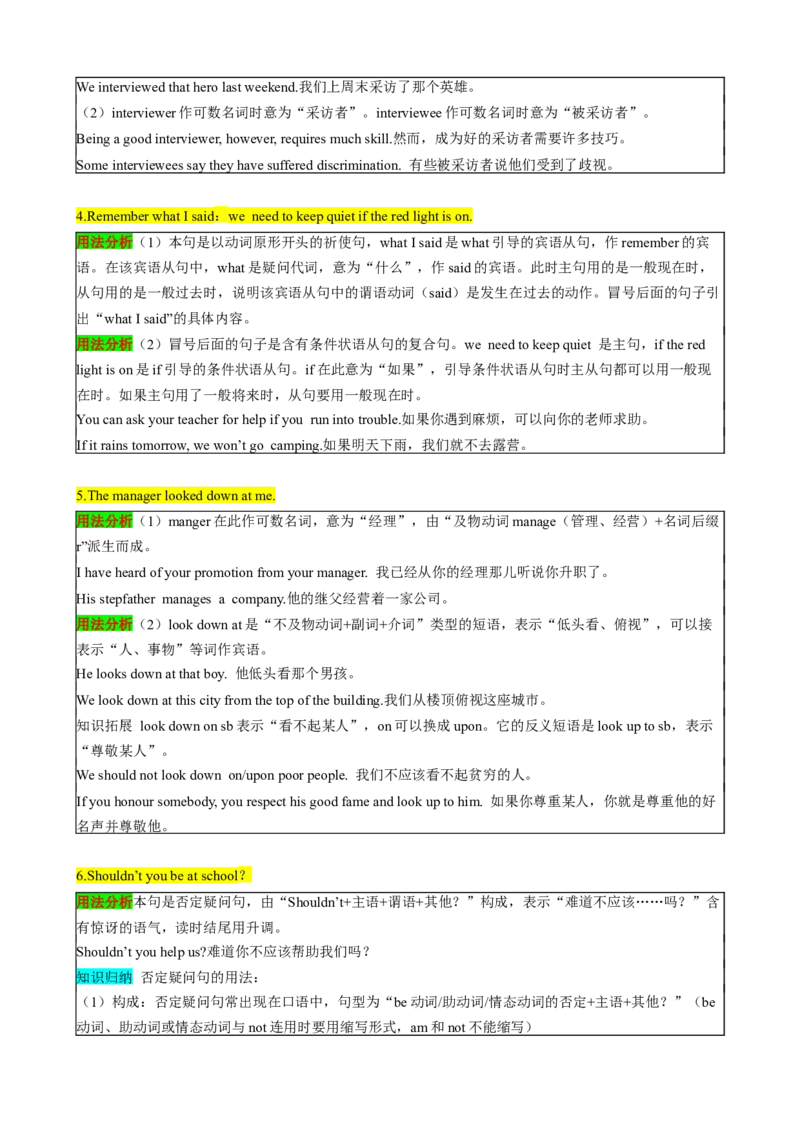 （同步100分背默）Module10Ontheradio知识清单（背诵版）_新人教八下资料包_35赠送其它_八年级英语下册（人教版）_同步知识背默-V30