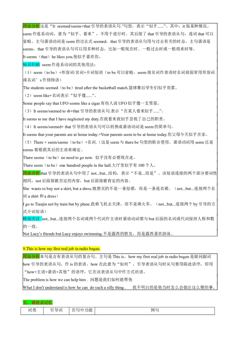 （同步100分背默）Module10Ontheradio知识清单（背诵版）_新人教八下资料包_35赠送其它_八年级英语下册（人教版）_同步知识背默-V30
