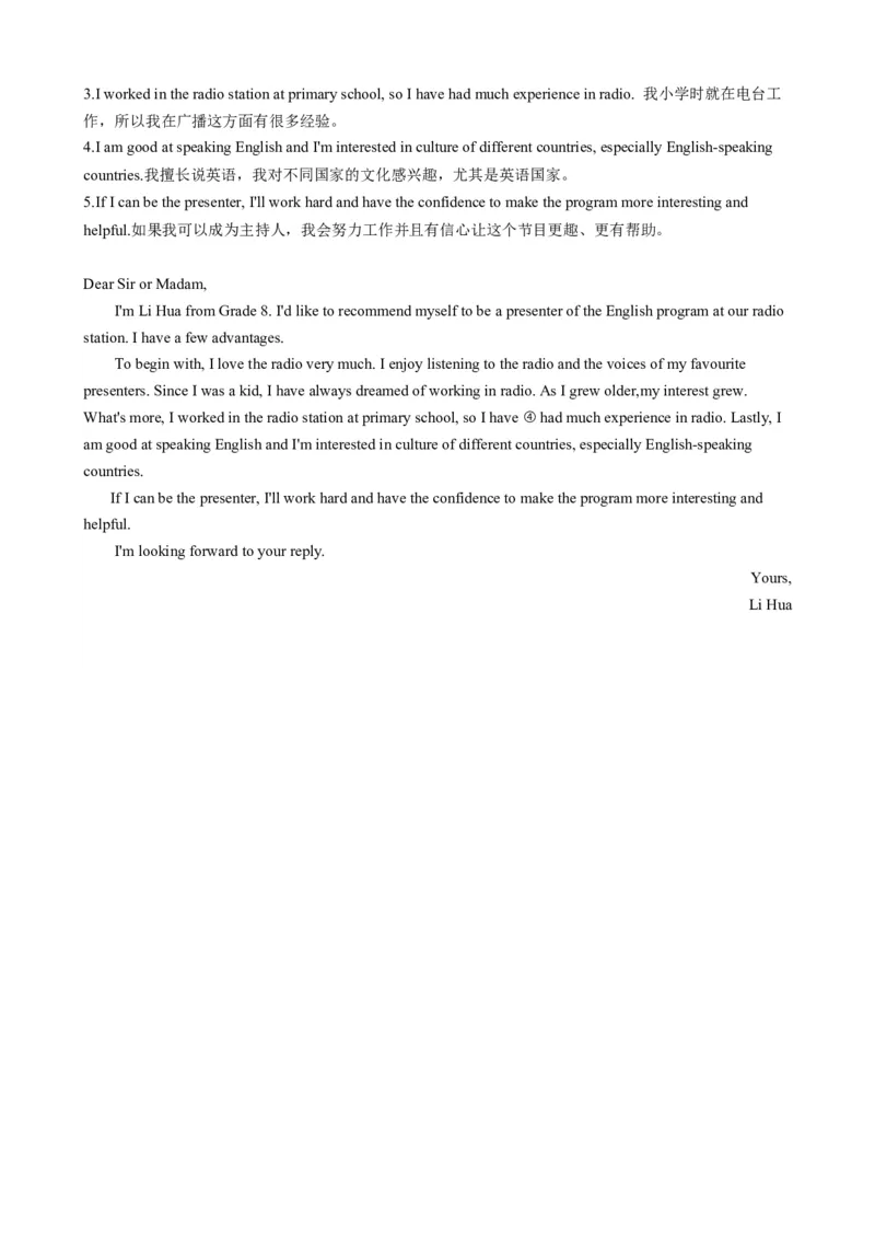 （同步100分背默）Module10Ontheradio知识清单（背诵版）_新人教八下资料包_35赠送其它_八年级英语下册（人教版）_同步知识背默-V30