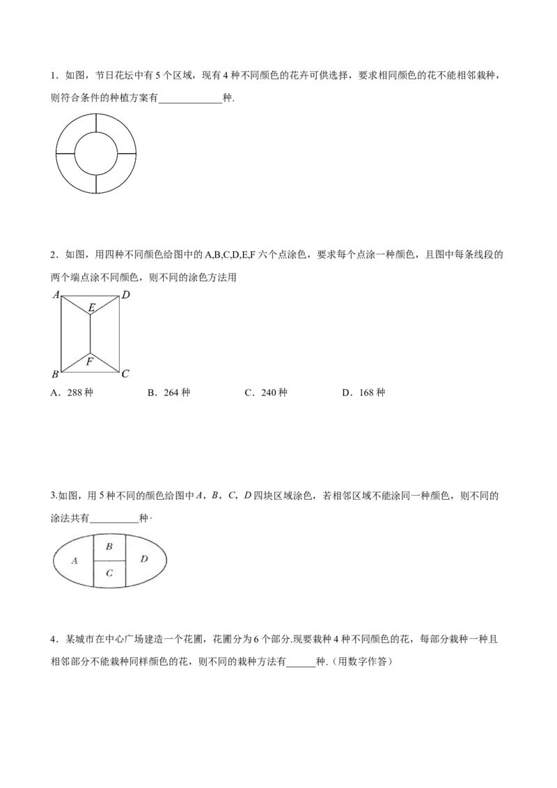微考点7-3排列组合11种常见题型总结分析（11大题型）（原卷版）_2.2025数学总复习_2024年新高考资料_2.2024二轮复习