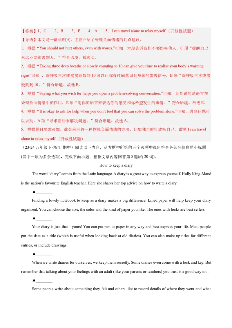 任务型阅读10篇（浙江期中真题+名校模拟）（教师版）-（人教版）_新人教八下资料包_00、更新资料3月16日_单元模块满分必刷题-U213