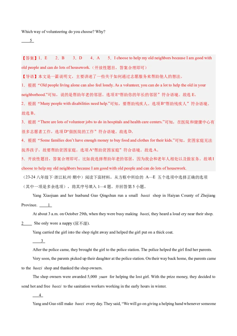 任务型阅读10篇（浙江期中真题+名校模拟）（教师版）-（人教版）_新人教八下资料包_00、更新资料3月16日_单元模块满分必刷题-U213