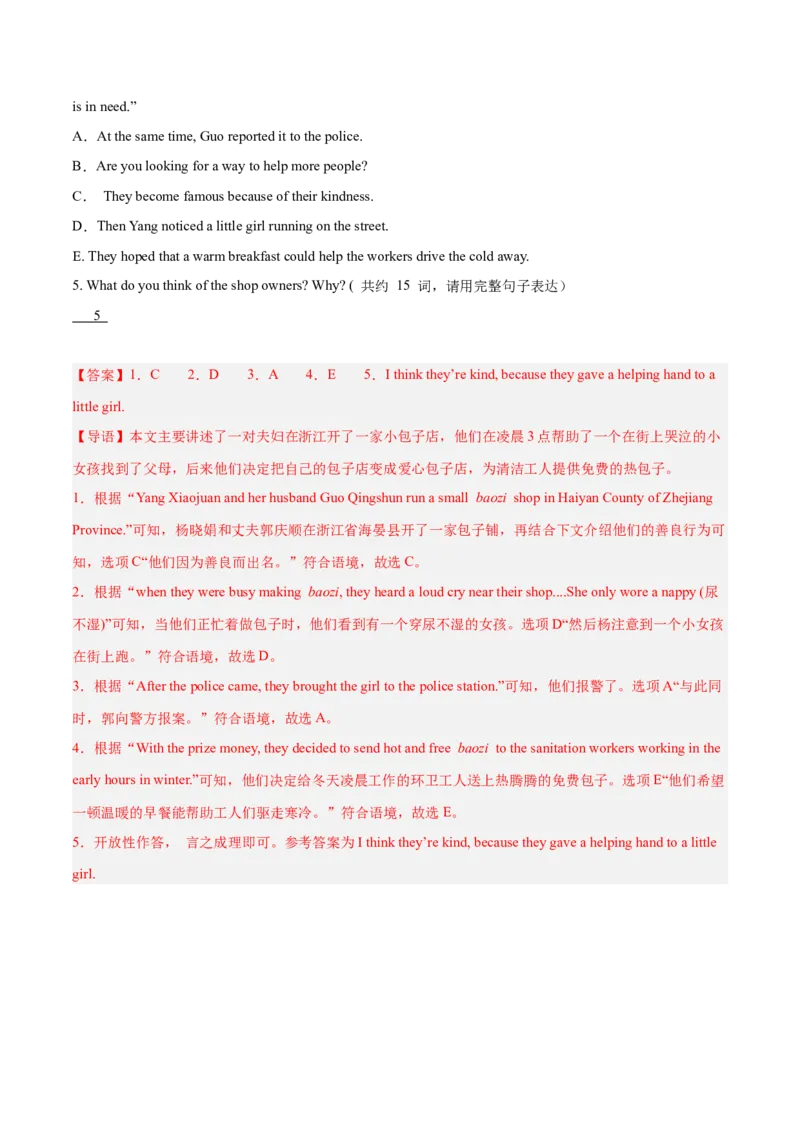 任务型阅读10篇（浙江期中真题+名校模拟）（教师版）-（人教版）_新人教八下资料包_00、更新资料3月16日_单元模块满分必刷题-U213