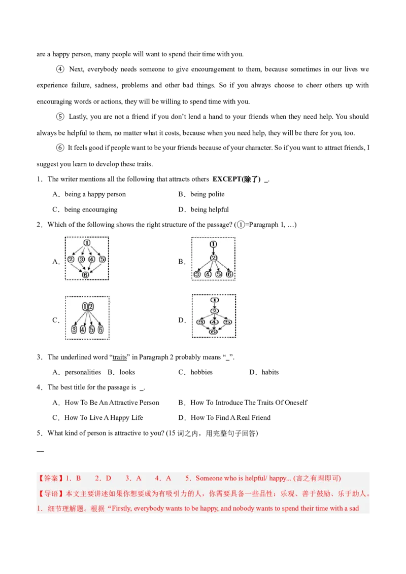 任务型阅读10篇（浙江期中真题+名校模拟）（教师版）-（人教版）_新人教八下资料包_00、更新资料3月16日_单元模块满分必刷题-U213