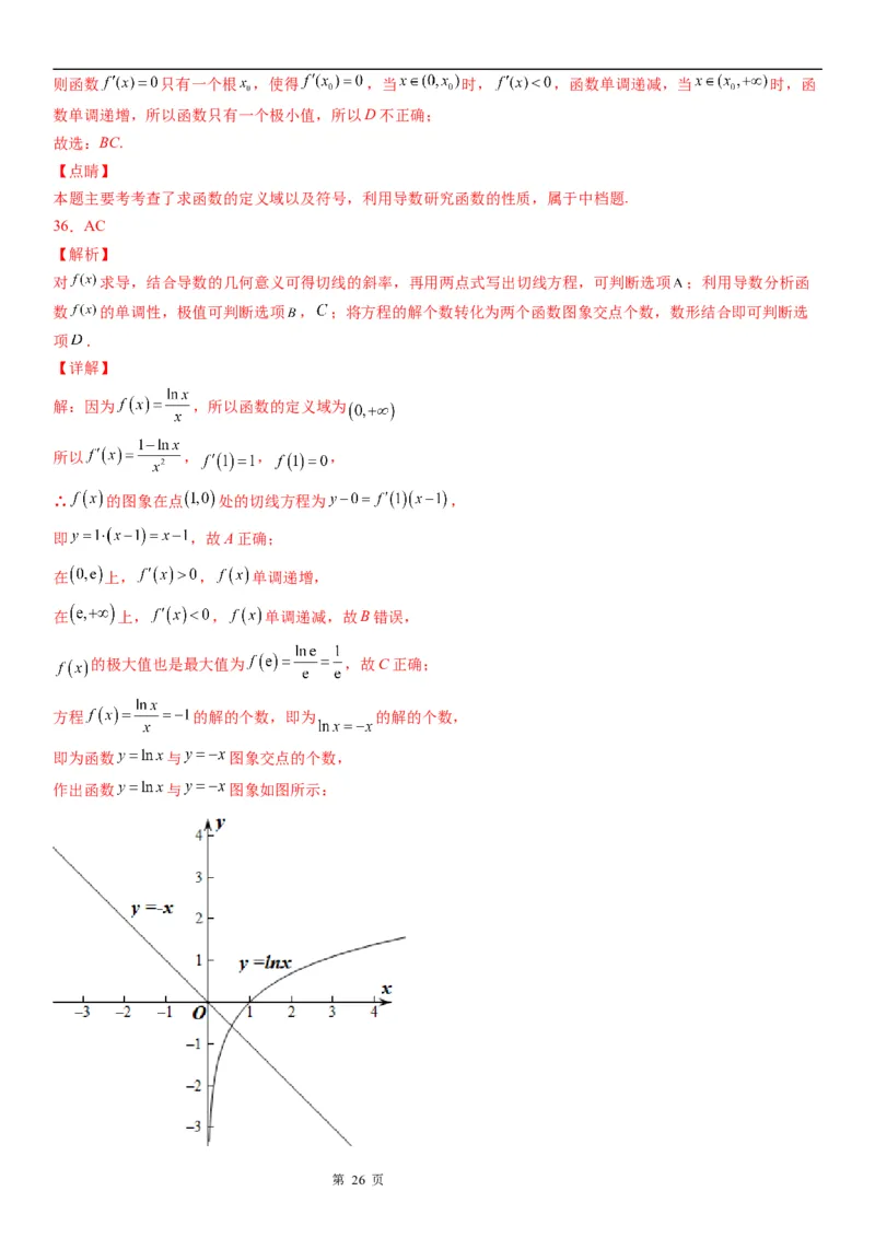 微专题利用导数解决函数单调性的应用问题学案&mdash;&mdash;2023届高考数学一轮《考点&middot;题型&middot;技巧》精讲与精练_2.2025数学总复习_赠品通用版（老高考）复习资料_一轮复习