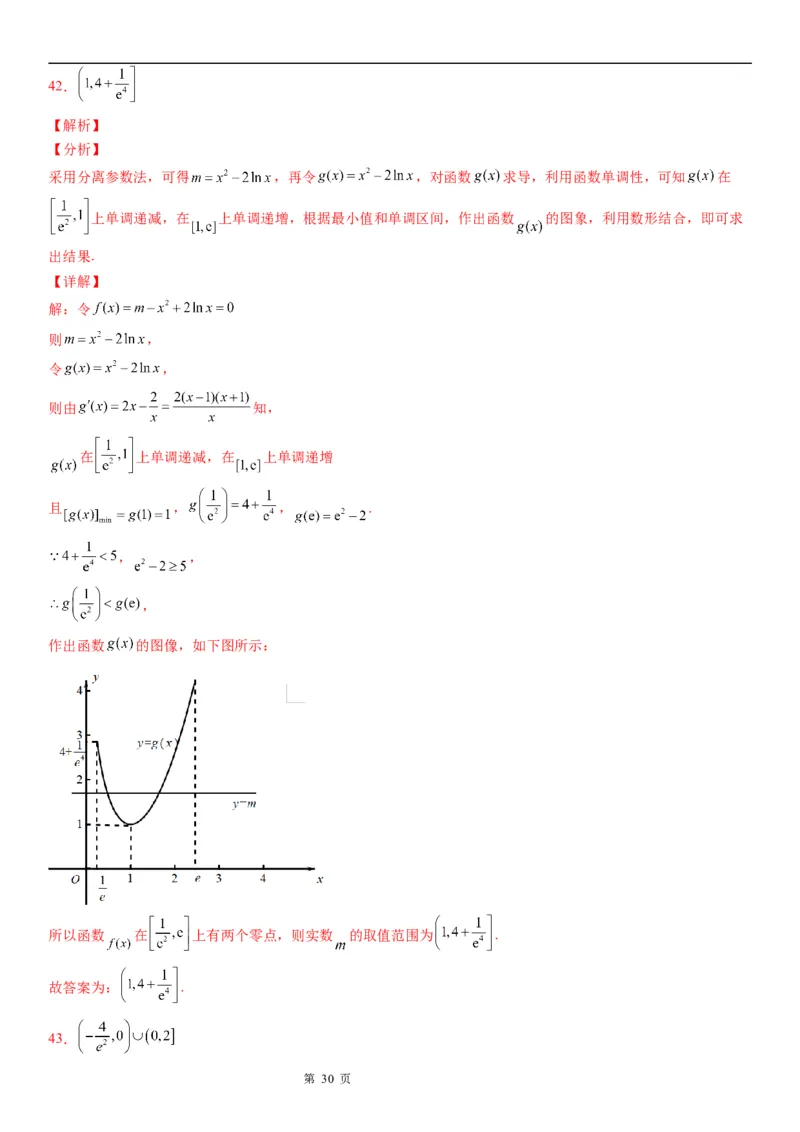 微专题利用导数解决函数单调性的应用问题学案&mdash;&mdash;2023届高考数学一轮《考点&middot;题型&middot;技巧》精讲与精练_2.2025数学总复习_赠品通用版（老高考）复习资料_一轮复习