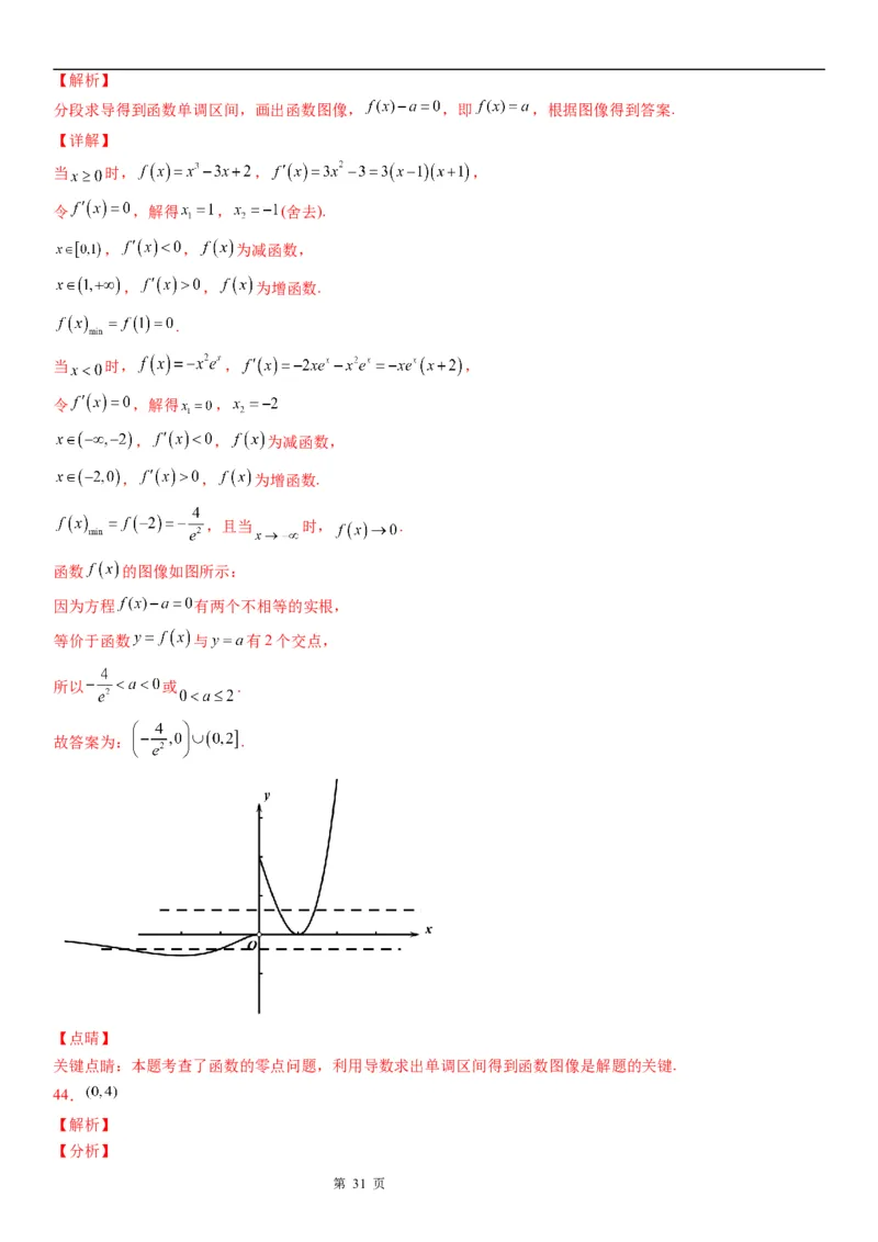 微专题利用导数解决函数单调性的应用问题学案&mdash;&mdash;2023届高考数学一轮《考点&middot;题型&middot;技巧》精讲与精练_2.2025数学总复习_赠品通用版（老高考）复习资料_一轮复习