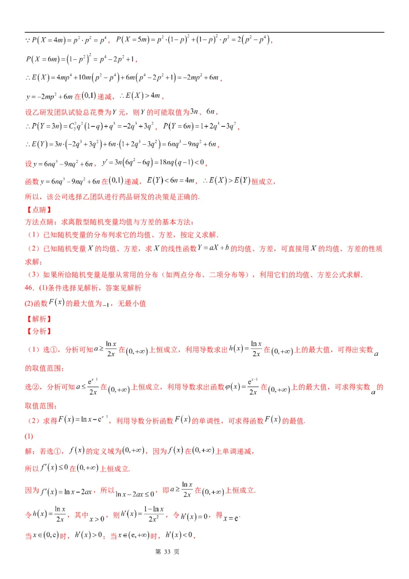 微专题利用导数解决函数单调性的应用问题学案&mdash;&mdash;2023届高考数学一轮《考点&middot;题型&middot;技巧》精讲与精练_2.2025数学总复习_赠品通用版（老高考）复习资料_一轮复习