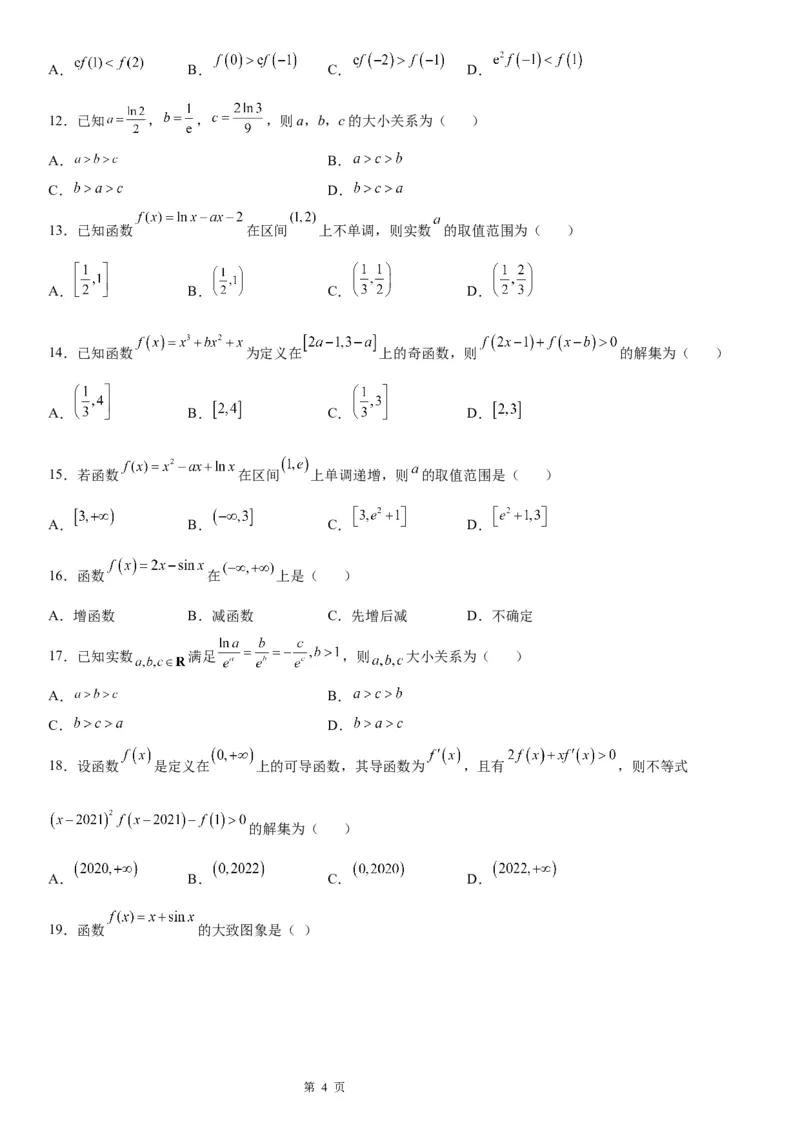 微专题利用导数解决函数单调性的应用问题学案&mdash;&mdash;2023届高考数学一轮《考点&middot;题型&middot;技巧》精讲与精练_2.2025数学总复习_赠品通用版（老高考）复习资料_一轮复习