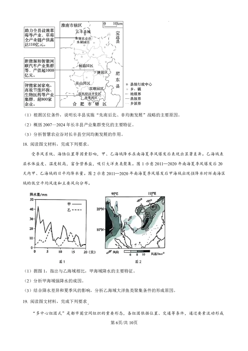 2025年黑龙江、吉林、辽宁、内蒙古高考地理真题_2025年全国各省市全科高考真题及答案_版本二（互相补充）_6、各省市全科真题及答案（按省份分类）_16、辽宁卷（全科，持续更新）_地理