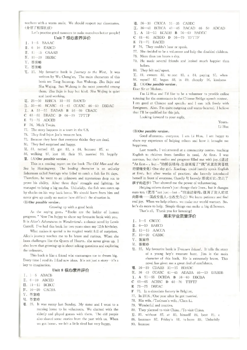 答案(1)_新人教八下资料包_23多套教辅合集_88教辅合集_2026春《全品作业本》8年级下册（英语）（人教）