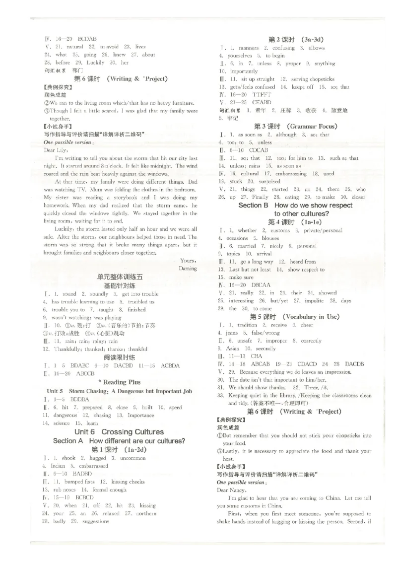 答案(1)_新人教八下资料包_23多套教辅合集_88教辅合集_2026春《全品作业本》8年级下册（英语）（人教）