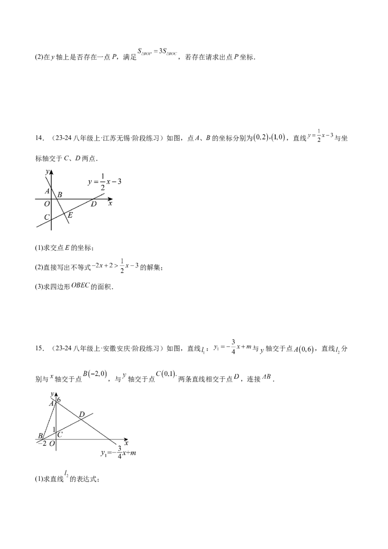 专题03一次函数与方程、不等式重难点题型专训（8大题型+15道拓展培优）（学生版）_初中数学_八年级数学下册（人教版）_重难点专题提升-V7_2024版