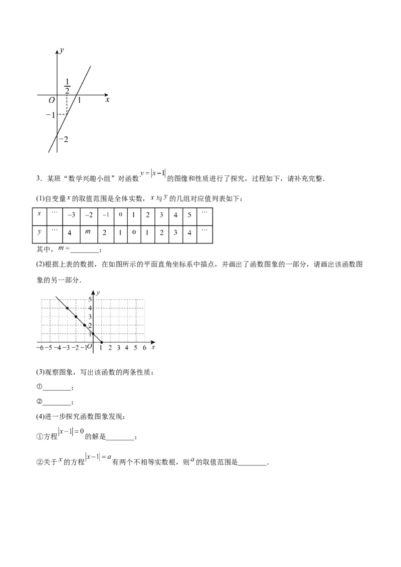 专题03一次函数与方程、不等式重难点题型专训（8大题型+15道拓展培优）（学生版）_初中数学_八年级数学下册（人教版）_重难点专题提升-V7_2024版