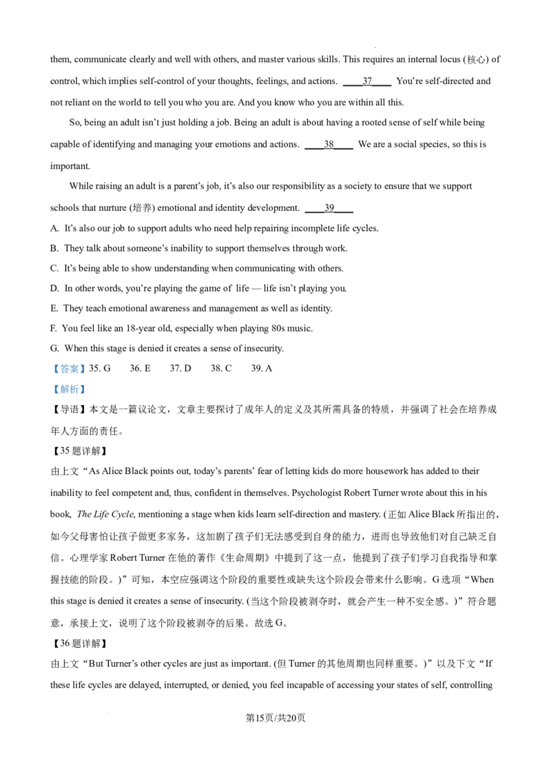 精品解析：2025高考北京卷英语（解析版）_2025年全国各省市全科高考真题及答案_版本二（互相补充）_4、上海卷（全科，持续更新）_英语