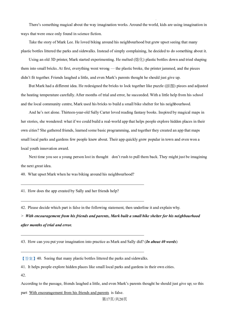 精品解析：2025高考北京卷英语（解析版）_2025年全国各省市全科高考真题及答案_版本二（互相补充）_4、上海卷（全科，持续更新）_英语