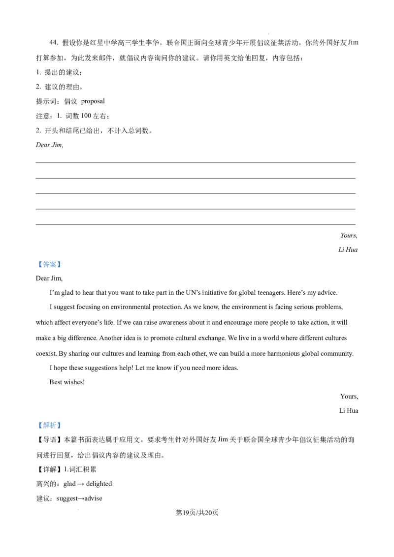 精品解析：2025高考北京卷英语（解析版）_2025年全国各省市全科高考真题及答案_版本二（互相补充）_4、上海卷（全科，持续更新）_英语