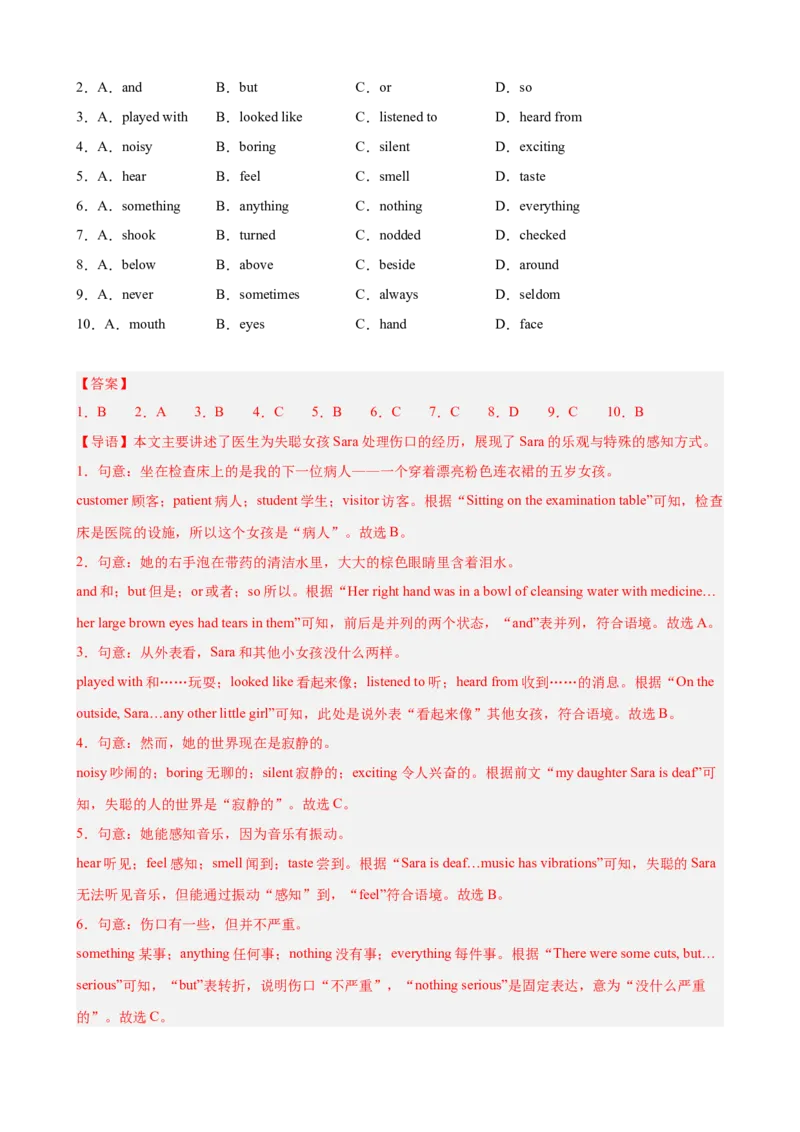 第一次月考复习之单元话题练（语法填空+阅读+完形+选词填空+写作）（解析版）_新人教八下资料包_00、更新资料3月16日_单元重难点易错题精练-U216_2026版