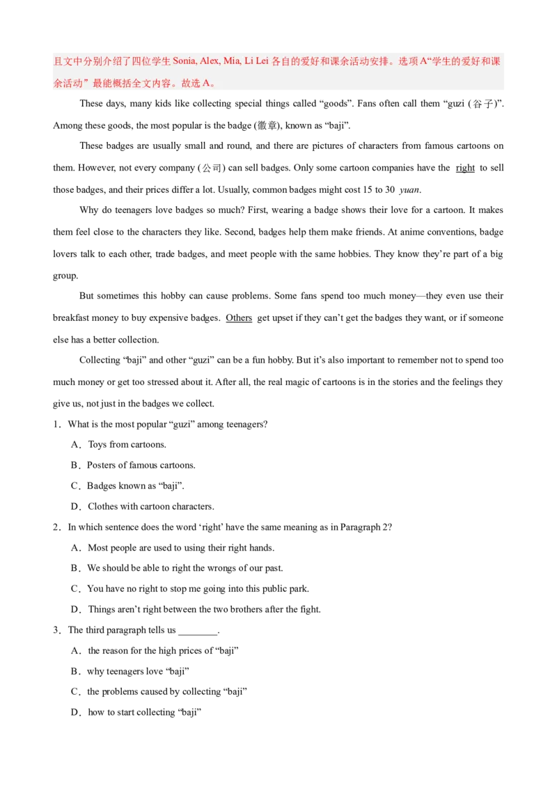 第一次月考复习之单元话题练（语法填空+阅读+完形+选词填空+写作）（解析版）_新人教八下资料包_00、更新资料3月16日_单元重难点易错题精练-U216_2026版