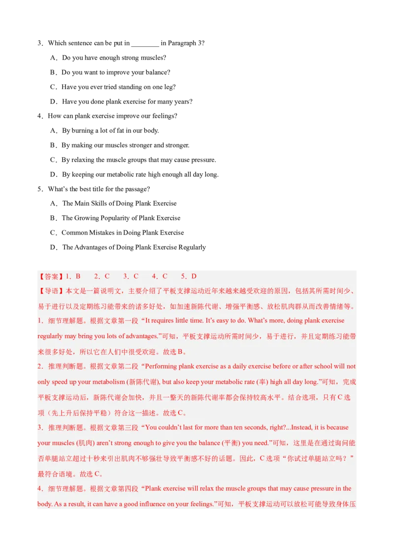 第一次月考复习之单元话题练（语法填空+阅读+完形+选词填空+写作）（解析版）_新人教八下资料包_00、更新资料3月16日_单元重难点易错题精练-U216_2026版