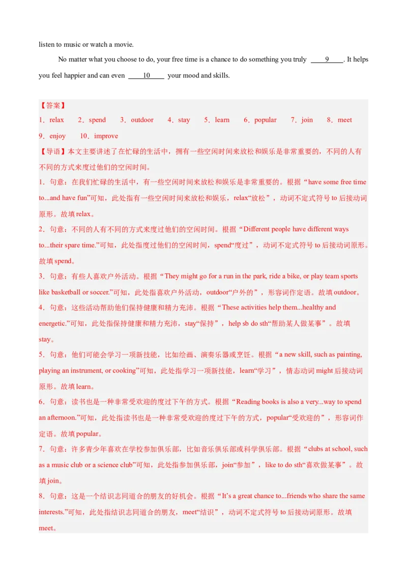 第一次月考复习之单元话题练（语法填空+阅读+完形+选词填空+写作）（解析版）_新人教八下资料包_00、更新资料3月16日_单元重难点易错题精练-U216_2026版