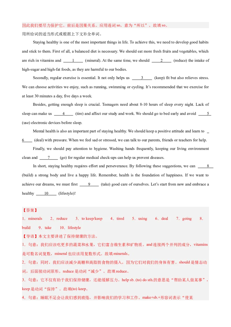 第一次月考复习之单元话题练（语法填空+阅读+完形+选词填空+写作）（解析版）_新人教八下资料包_00、更新资料3月16日_单元重难点易错题精练-U216_2026版