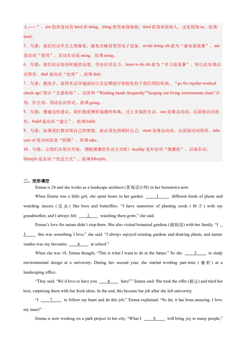 第一次月考复习之单元话题练（语法填空+阅读+完形+选词填空+写作）（解析版）_新人教八下资料包_00、更新资料3月16日_单元重难点易错题精练-U216_2026版