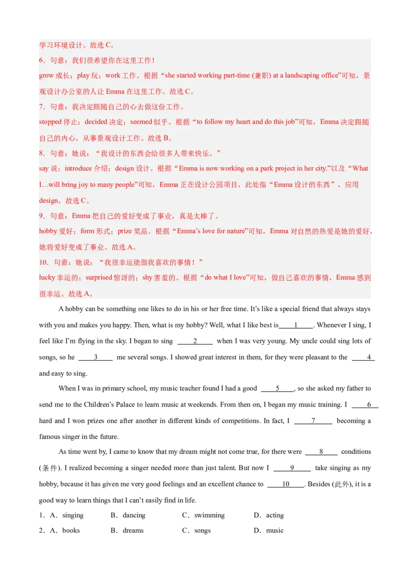 第一次月考复习之单元话题练（语法填空+阅读+完形+选词填空+写作）（解析版）_新人教八下资料包_00、更新资料3月16日_单元重难点易错题精练-U216_2026版