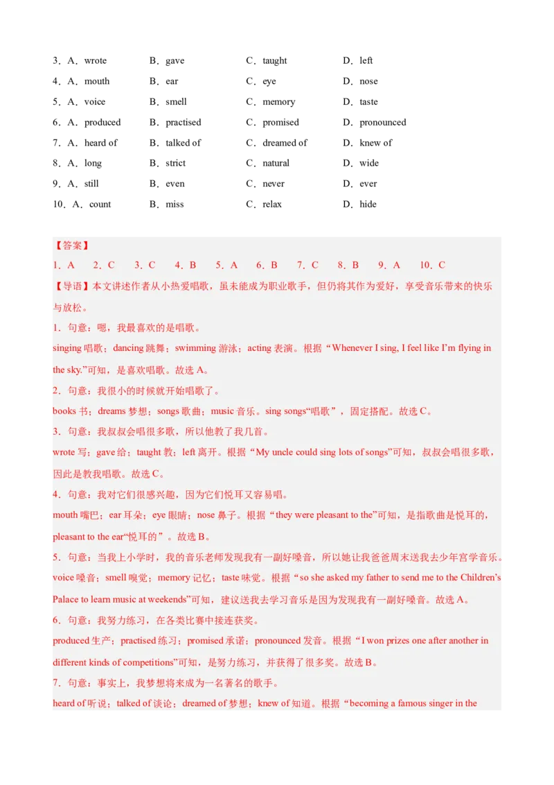 第一次月考复习之单元话题练（语法填空+阅读+完形+选词填空+写作）（解析版）_新人教八下资料包_00、更新资料3月16日_单元重难点易错题精练-U216_2026版